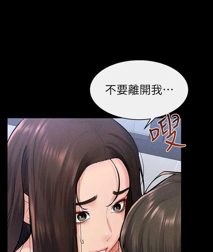漫画《继母与继姐》第27话第37张图