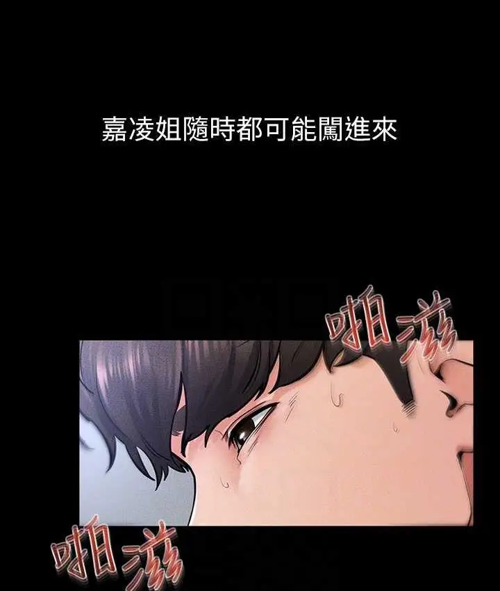 漫画《继母与继姐》第27话第44张图