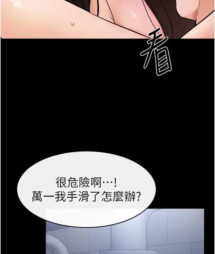 漫画《继母与继姐》第27话第55张图
