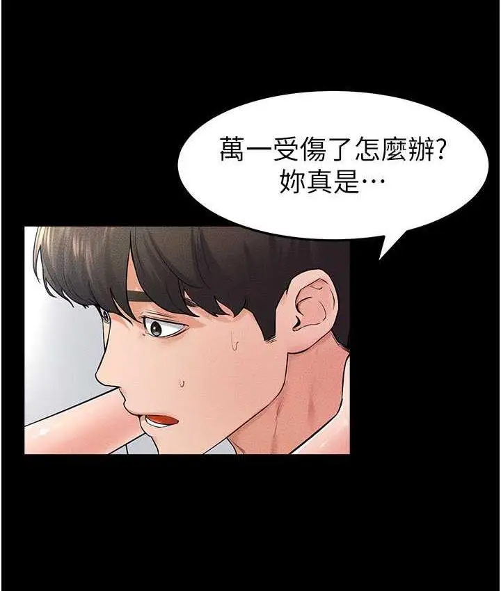 漫画《继母与继姐》第27话第59张图