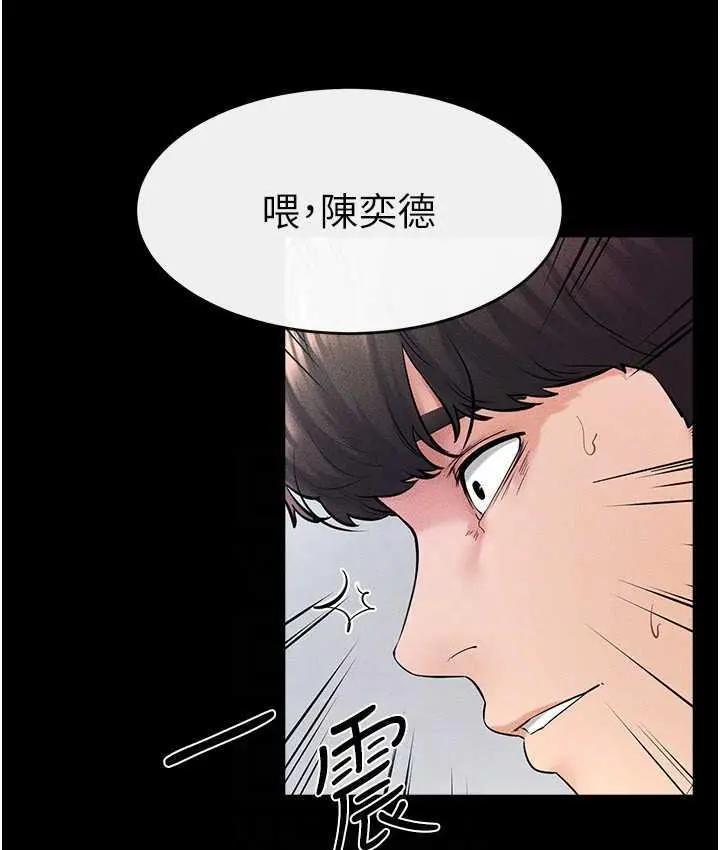 漫画《继母与继姐》第27话第61张图