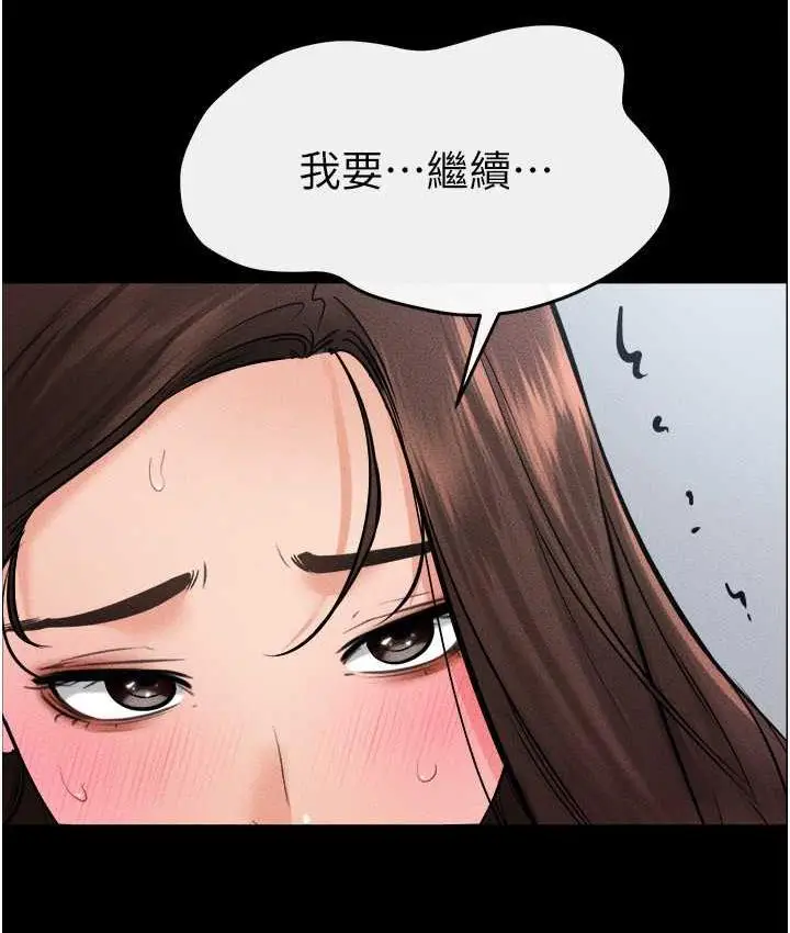 漫画《继母与继姐》第27话第7张图