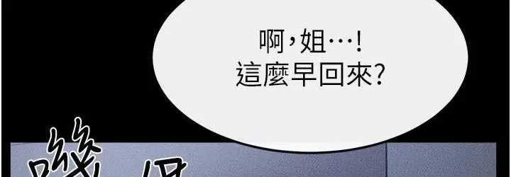 漫画《继母与继姐》第27话第72张图