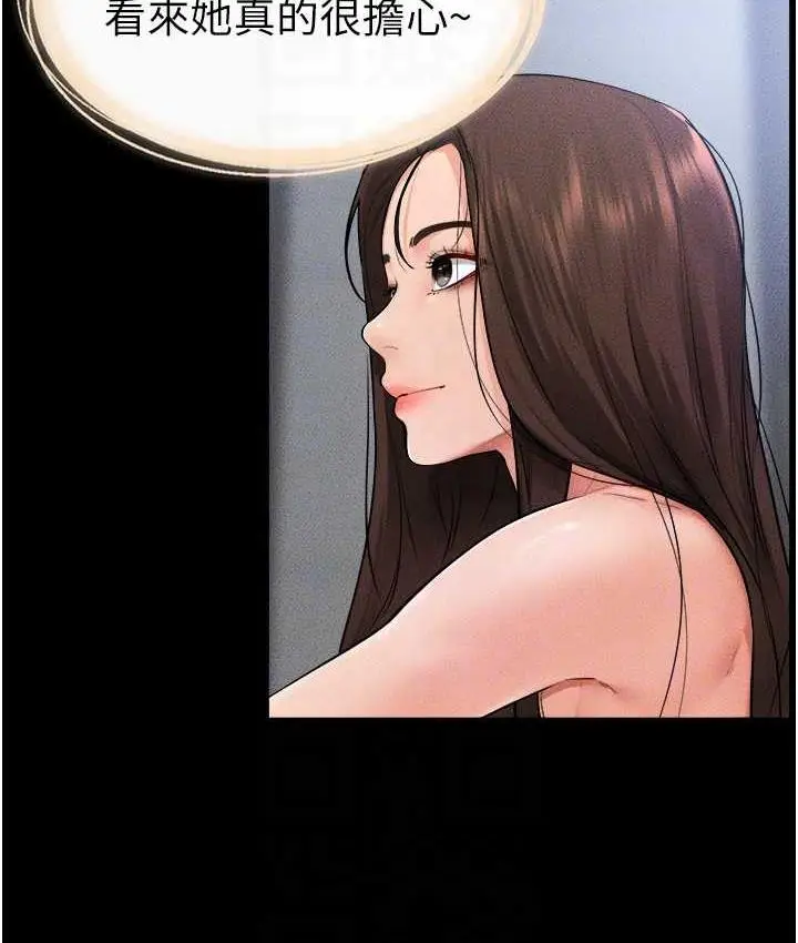 漫画《继母与继姐》第27话第83张图