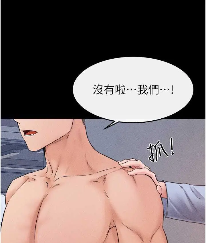 漫画《继母与继姐》第27话第88张图