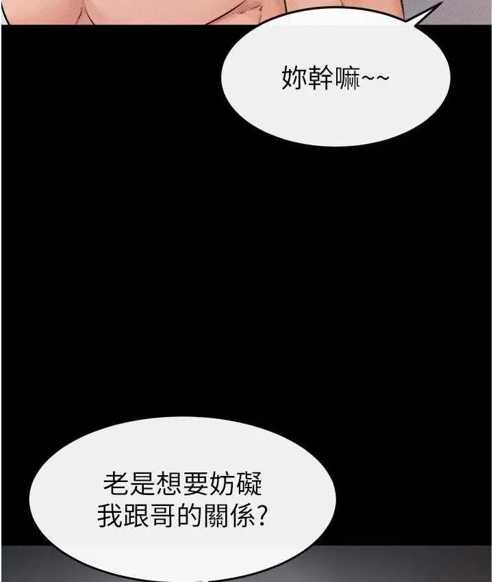 漫画《继母与继姐》第27话第89张图