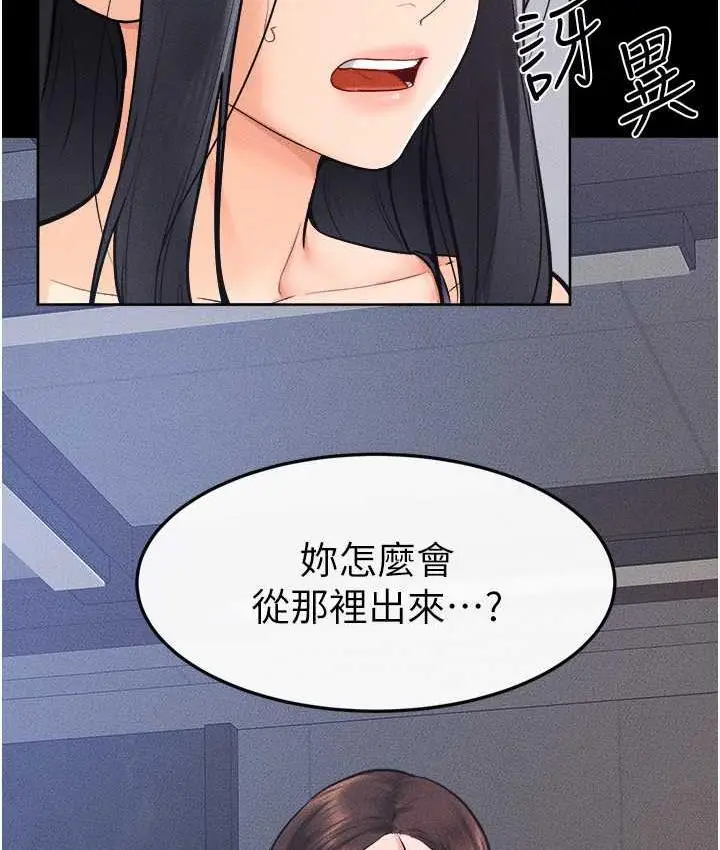 漫画《继母与继姐》第27话第92张图