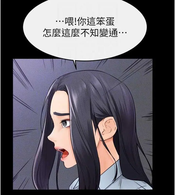 漫画《继母与继姐》第28话第101张图
