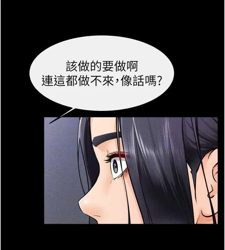 漫画《继母与继姐》第28话第102张图