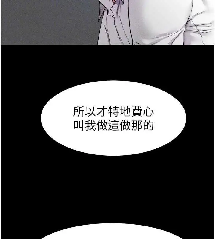 漫画《继母与继姐》第28话第104张图