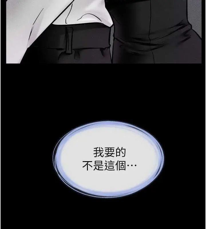 漫画《继母与继姐》第28话第106张图