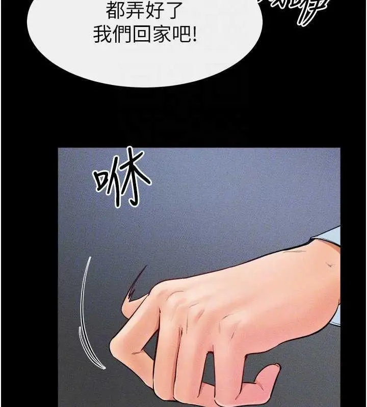 漫画《继母与继姐》第28话第116张图