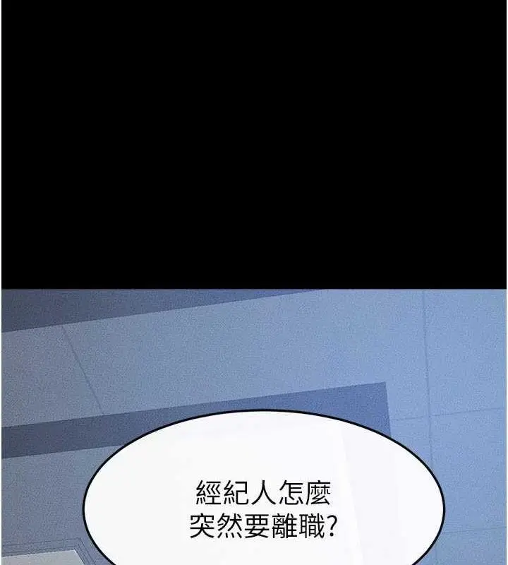 漫画《继母与继姐》第28话第12张图