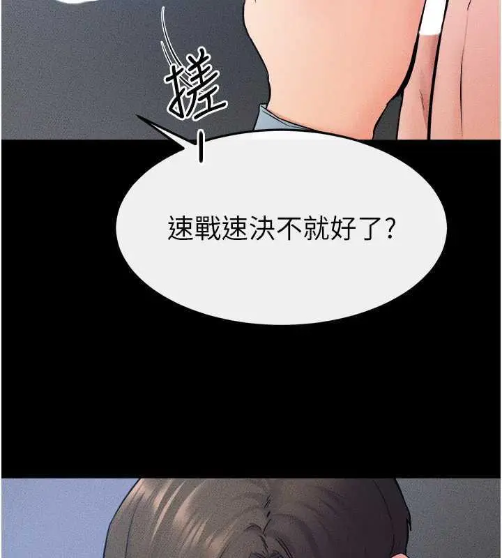 漫画《继母与继姐》第28话第123张图