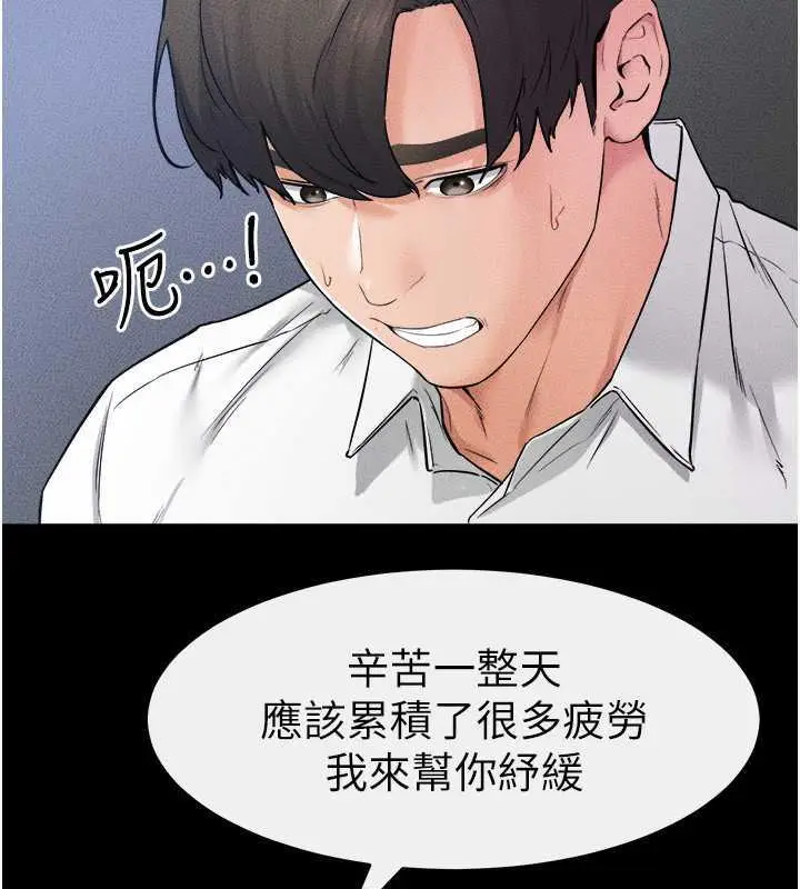 漫画《继母与继姐》第28话第124张图