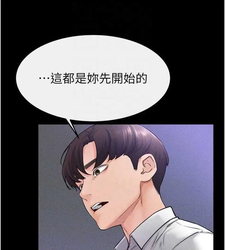 漫画《继母与继姐》第28话第133张图