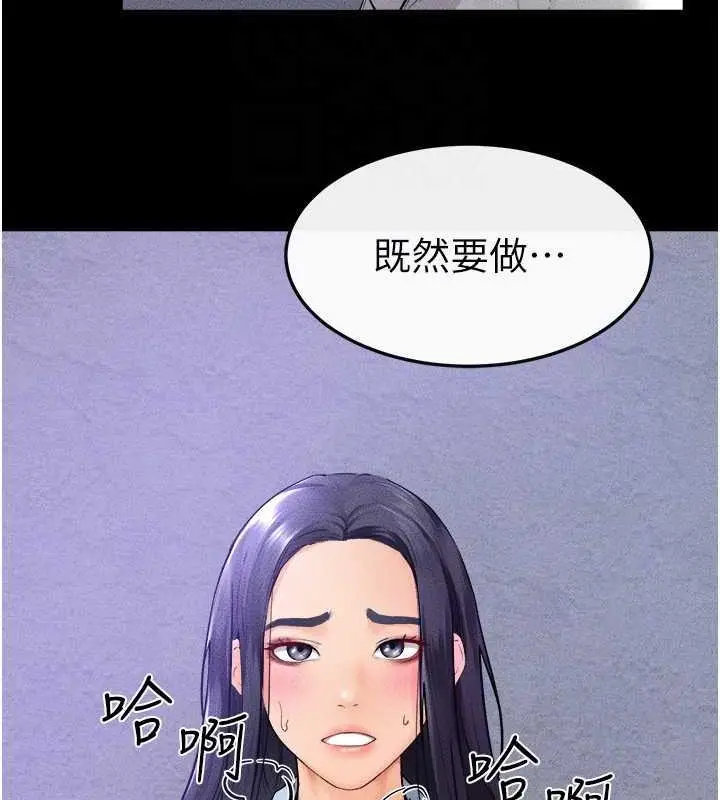 漫画《继母与继姐》第28话第134张图