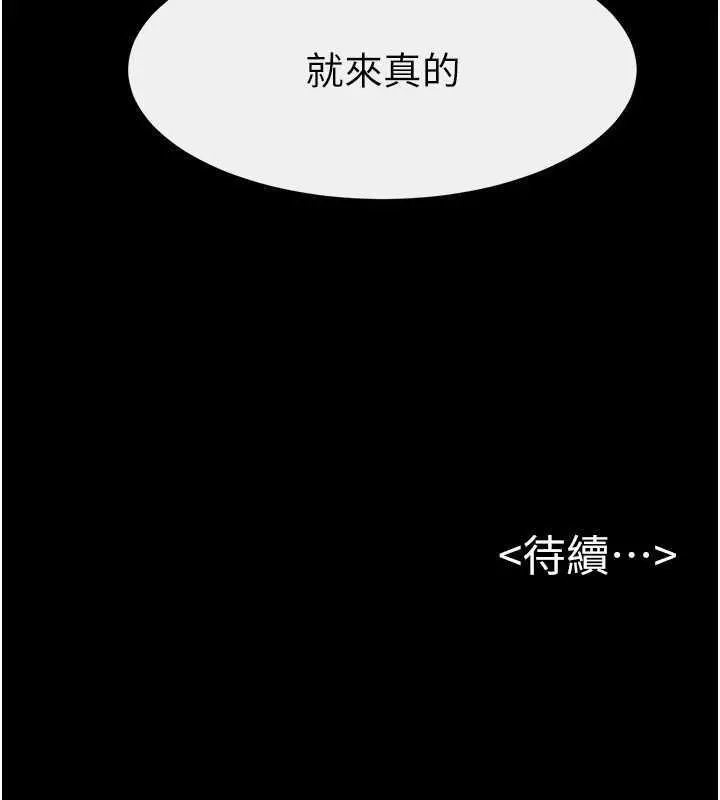 漫画《继母与继姐》第28话第137张图