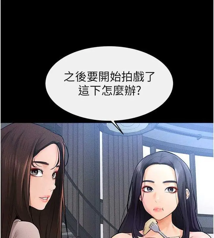 漫画《继母与继姐》第28话第14张图