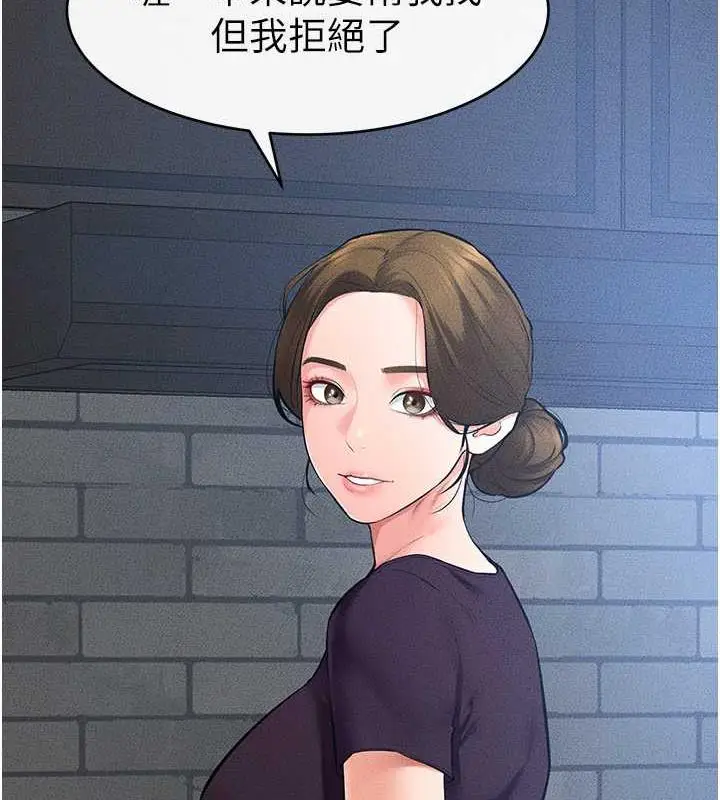 漫画《继母与继姐》第28话第16张图