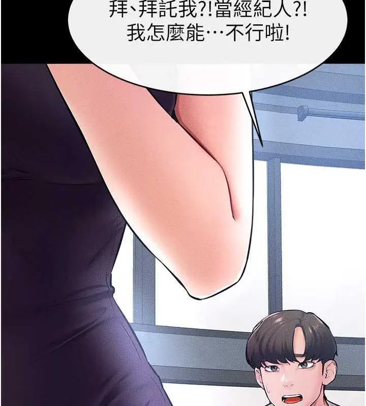 漫画《继母与继姐》第28话第21张图