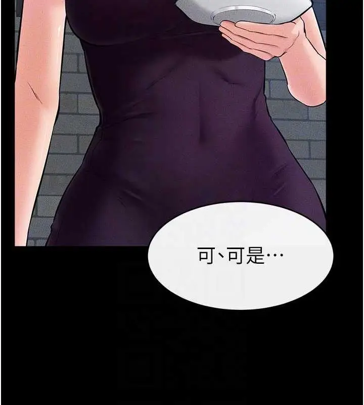 漫画《继母与继姐》第28话第24张图