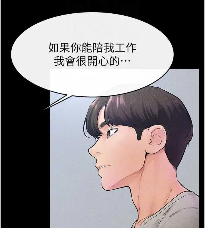 漫画《继母与继姐》第28话第25张图