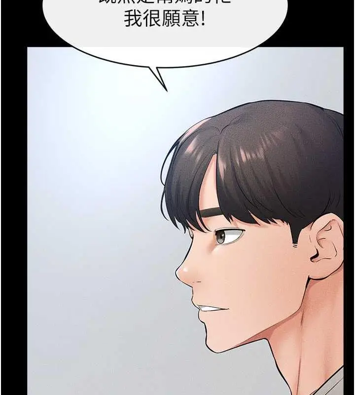 漫画《继母与继姐》第28话第28张图