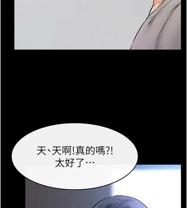 漫画《继母与继姐》第28话第29张图