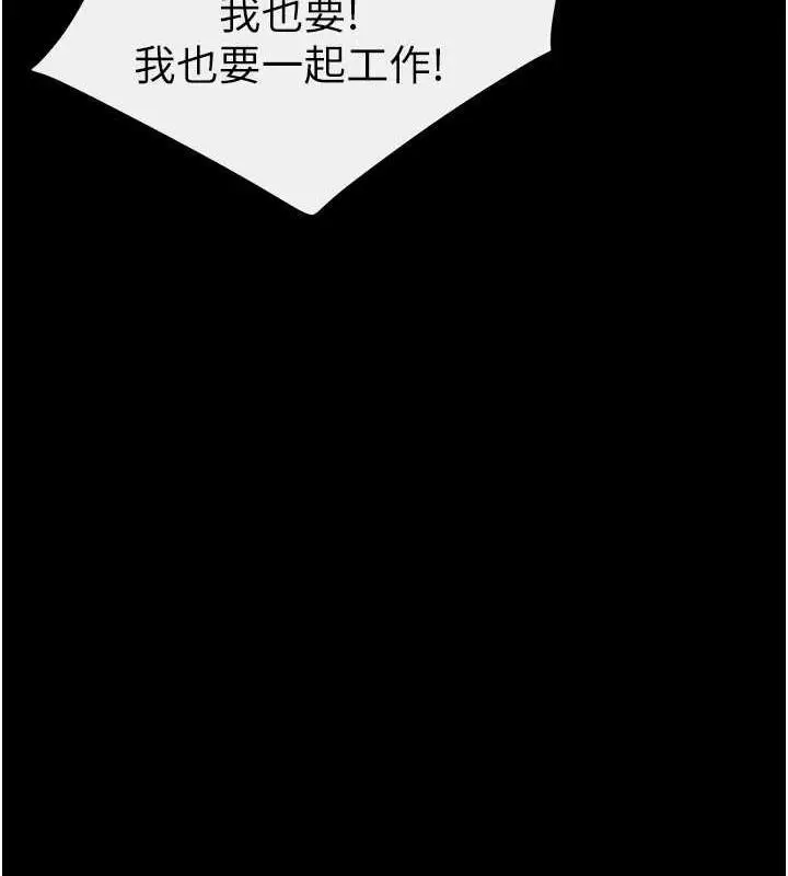漫画《继母与继姐》第28话第31张图