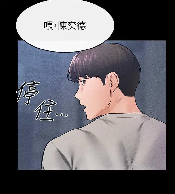 漫画《继母与继姐》第28话第33张图
