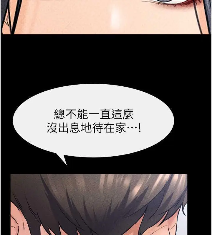 漫画《继母与继姐》第28话第42张图
