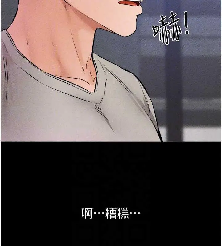 漫画《继母与继姐》第28话第45张图