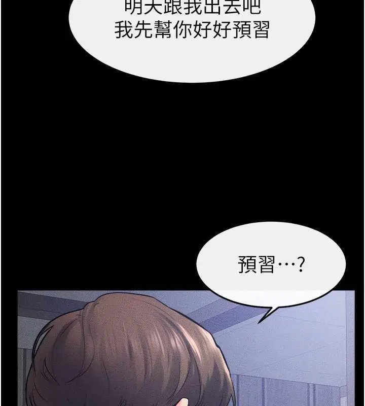 漫画《继母与继姐》第28话第50张图