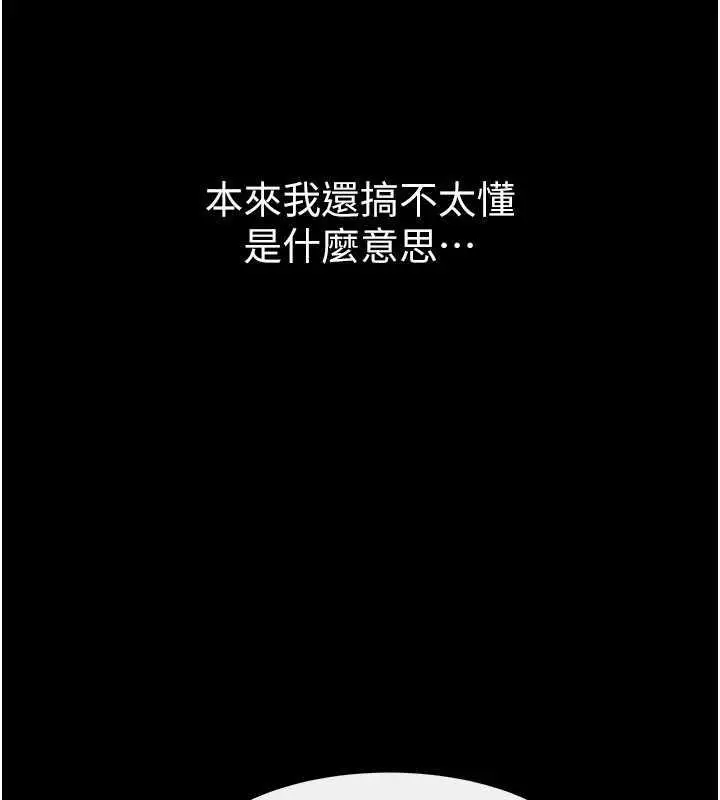 漫画《继母与继姐》第28话第52张图