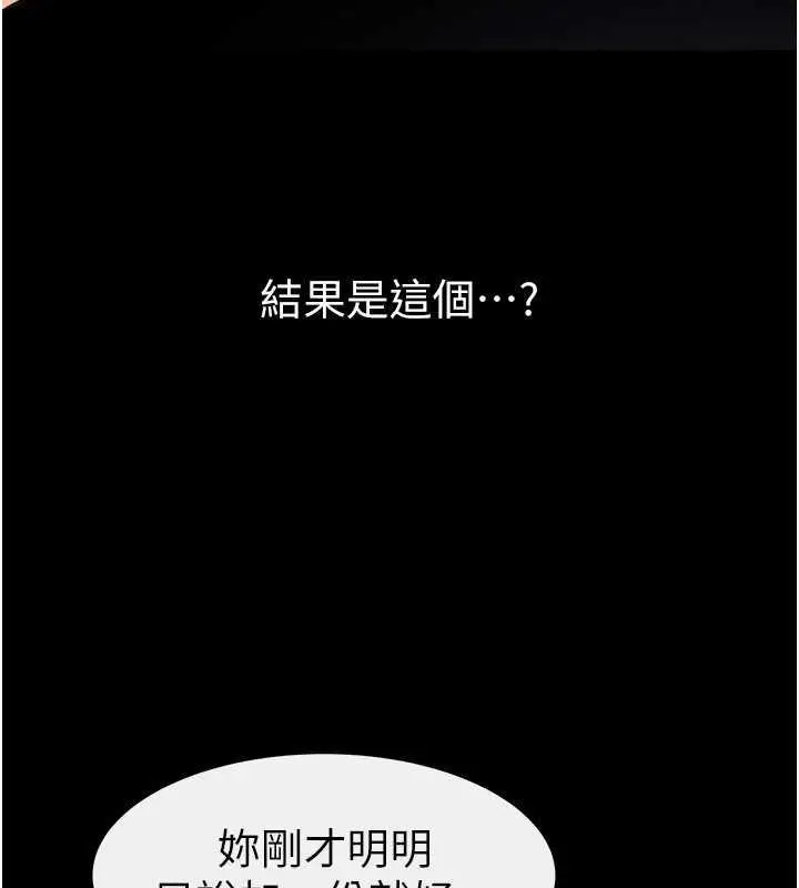 漫画《继母与继姐》第28话第57张图