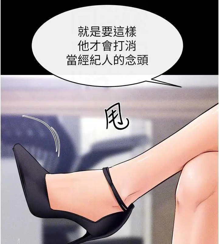 漫画《继母与继姐》第28话第65张图