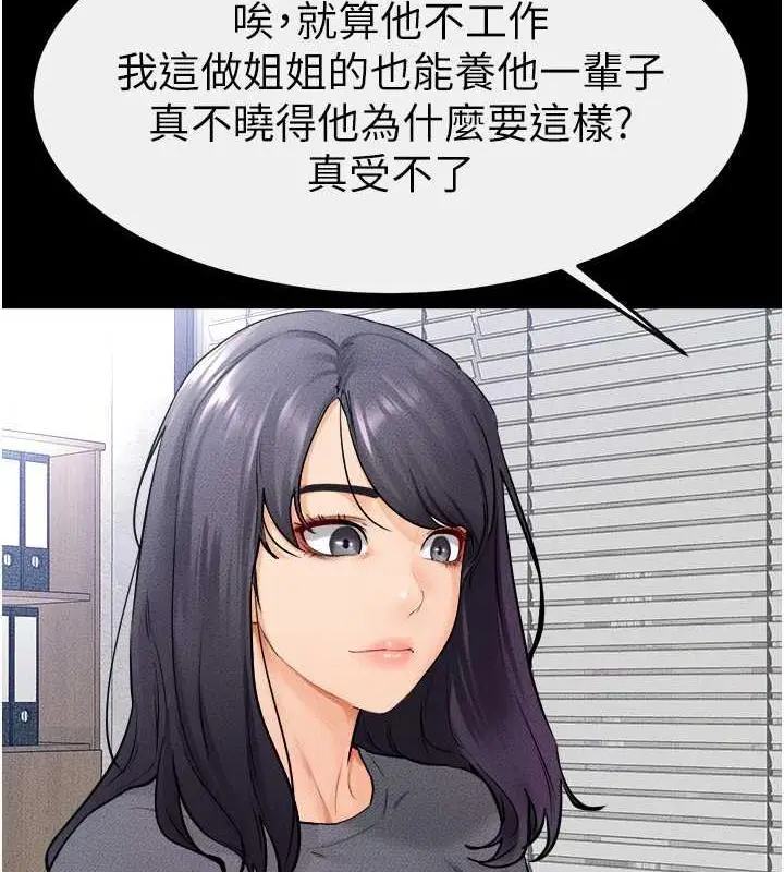 漫画《继母与继姐》第28话第67张图