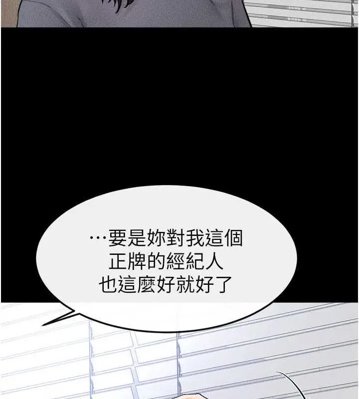 漫画《继母与继姐》第28话第68张图