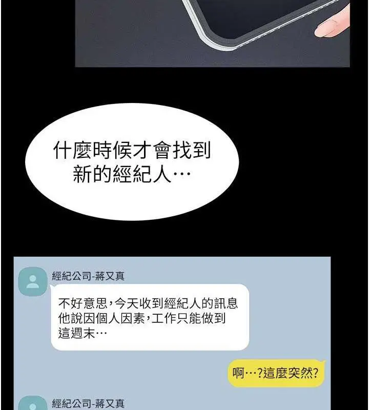 漫画《继母与继姐》第28话第7张图