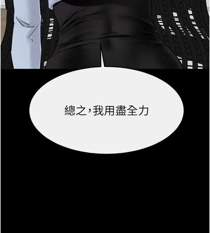 漫画《继母与继姐》第28话第70张图