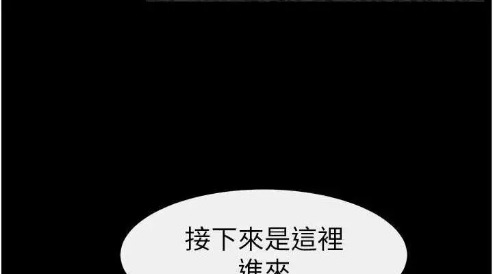 漫画《继母与继姐》第28话第76张图