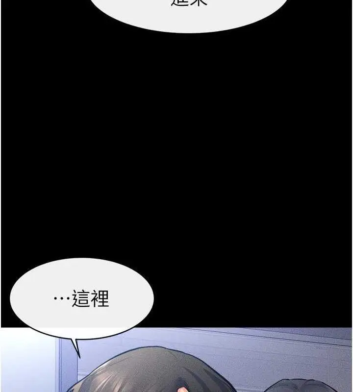 漫画《继母与继姐》第28话第77张图