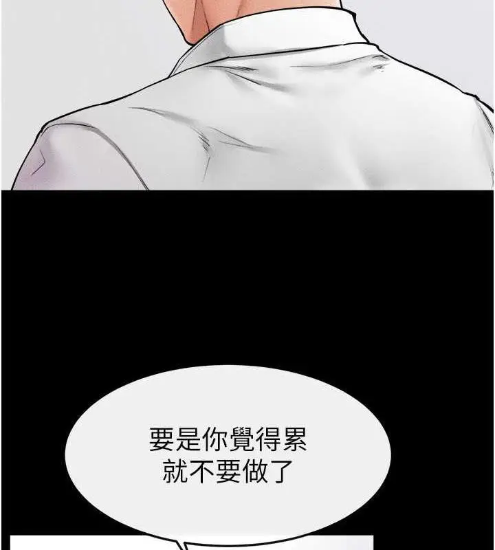 漫画《继母与继姐》第28话第82张图