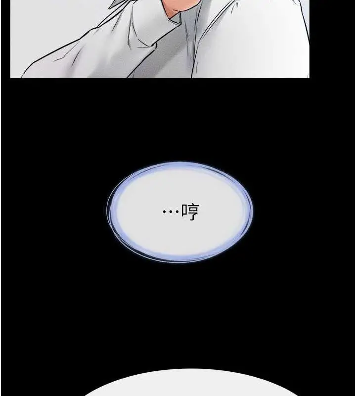 漫画《继母与继姐》第28话第86张图