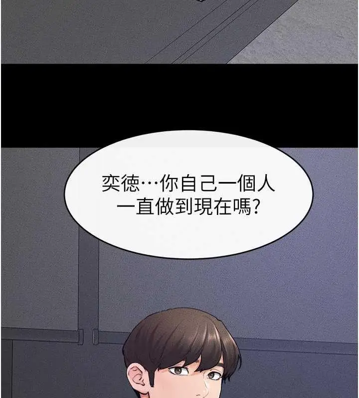漫画《继母与继姐》第28话第94张图