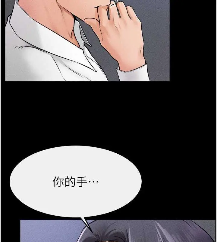 漫画《继母与继姐》第28话第97张图