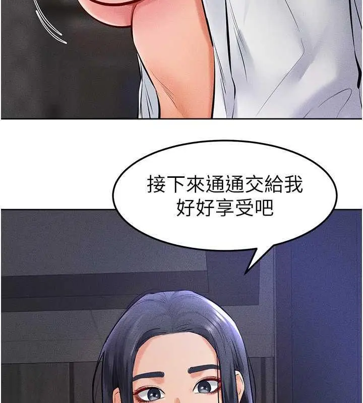 漫画《继母与继姐》第29话第101张图