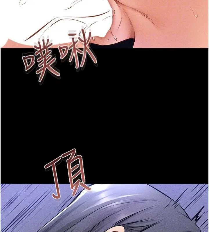 漫画《继母与继姐》第29话第107张图