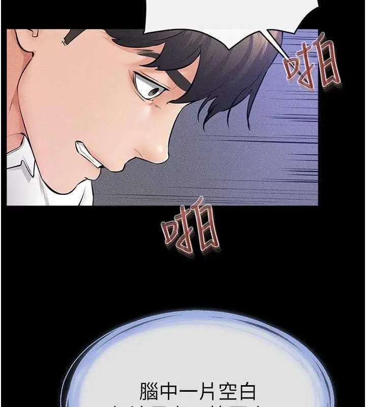 漫画《继母与继姐》第29话第109张图